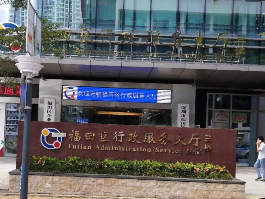 深圳全球服务中心启用