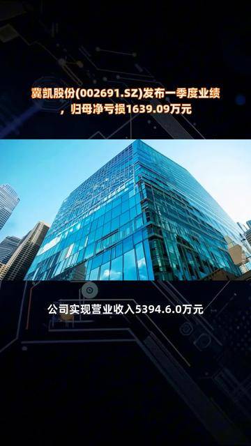 一季度业绩回暖 德才股份应收账款化解如何破局？