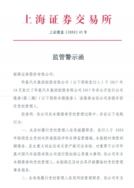 直播展业出疏漏，这家券商遭警示