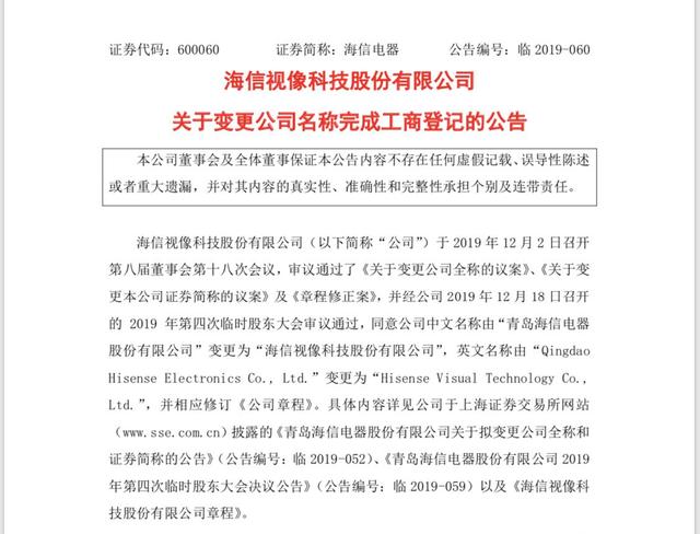 海信视像获得发明专利授权：“一种显示设备、控制装置及控制装置的低电量提示方法”