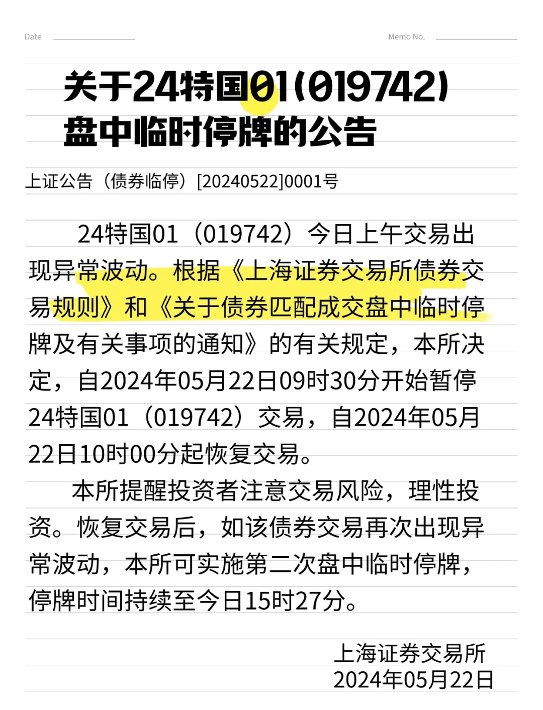 30年期超长期特别国债将续发 票面利率1.88%
