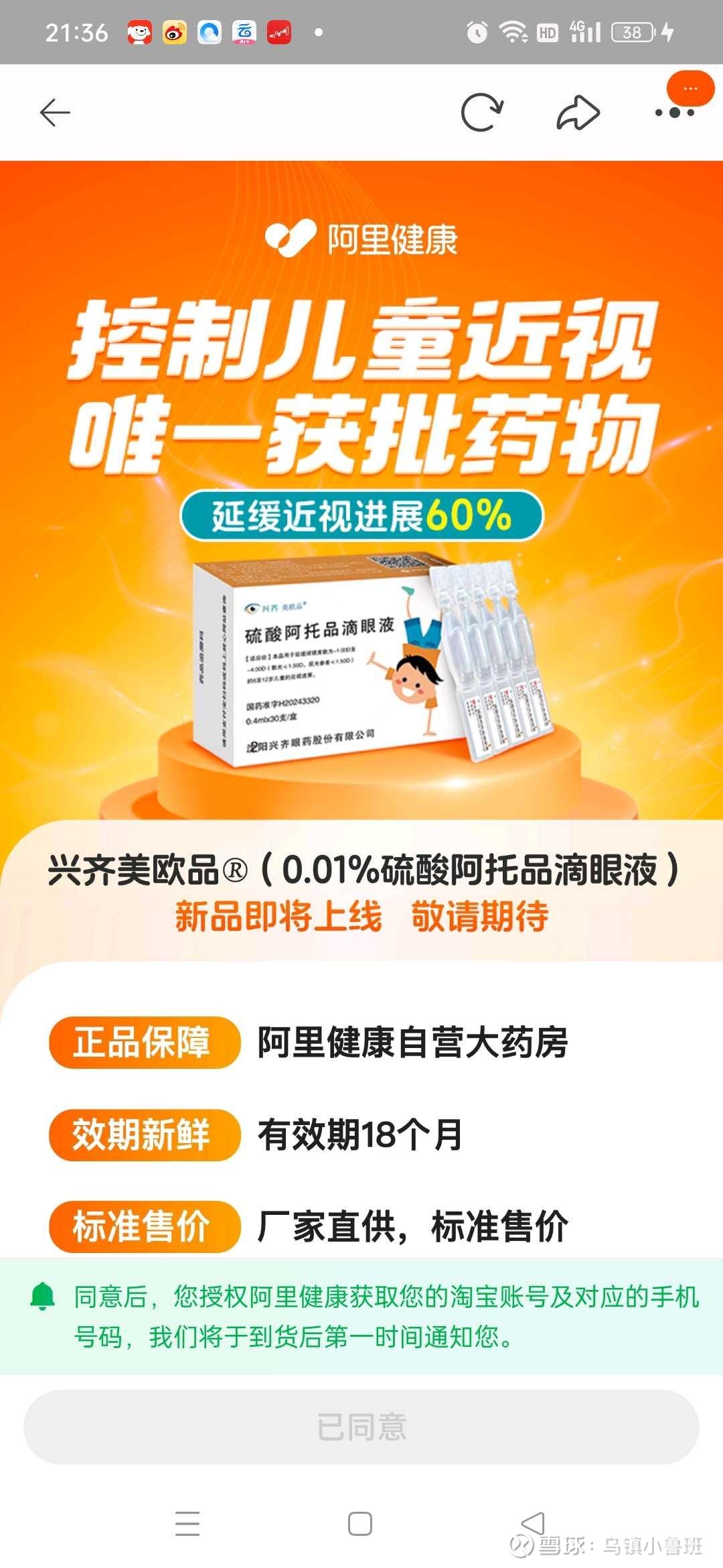 兴齐眼药：多方面驱动因素支持盈利增长 产品创新与研发是核心驱动力