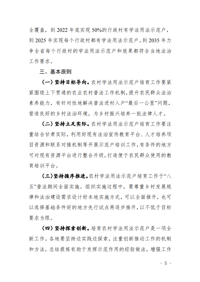 农业农村部印发《养殖业节粮行动实施方案》