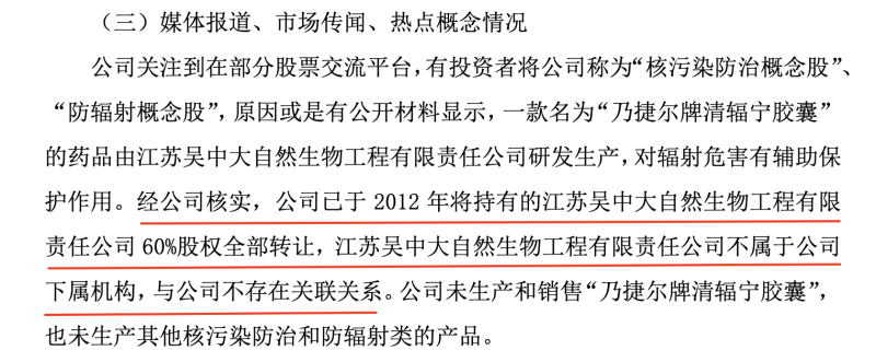 江苏吴中2024归母净利增长近200%，医美业务助力扭亏为盈，童颜针有望持续放量