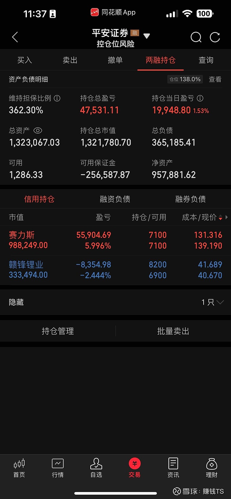 平安证券给予赛力斯推荐评级，一季度销量有所承压，但盈利表现超预期