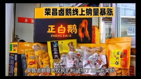 煌上煌：近期在荣昌生产基地启动了卤鹅产品的试生产工作