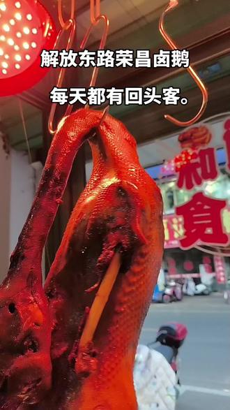 荣昌卤鹅爆火 “五一”重庆去荣昌火车票几乎售罄