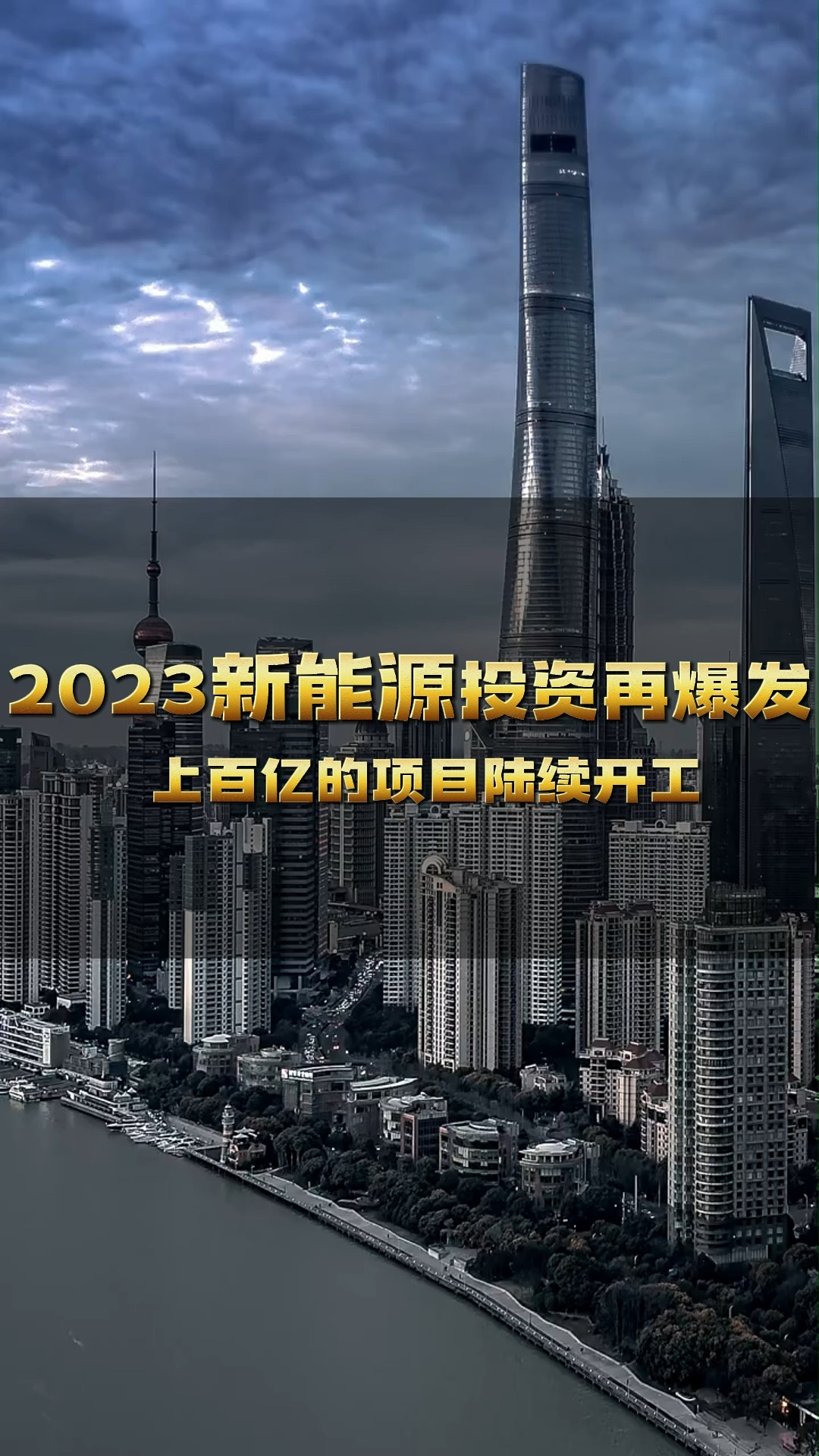 长高电新：金洲三期项目等三个项目将陆续开工
