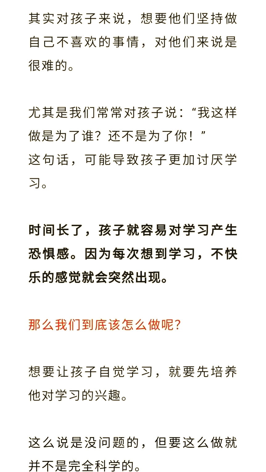 信“心”心理问答｜如何激发孩子学习的主动性？一位六年级家长的求助信