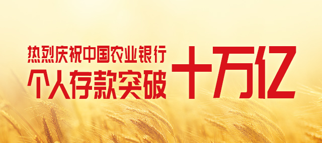 网商银行客户资产管理规模突破万亿大关