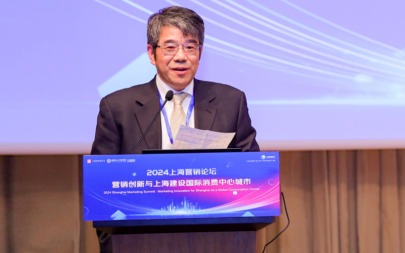第四届国际消费中心城市论坛在上海举办