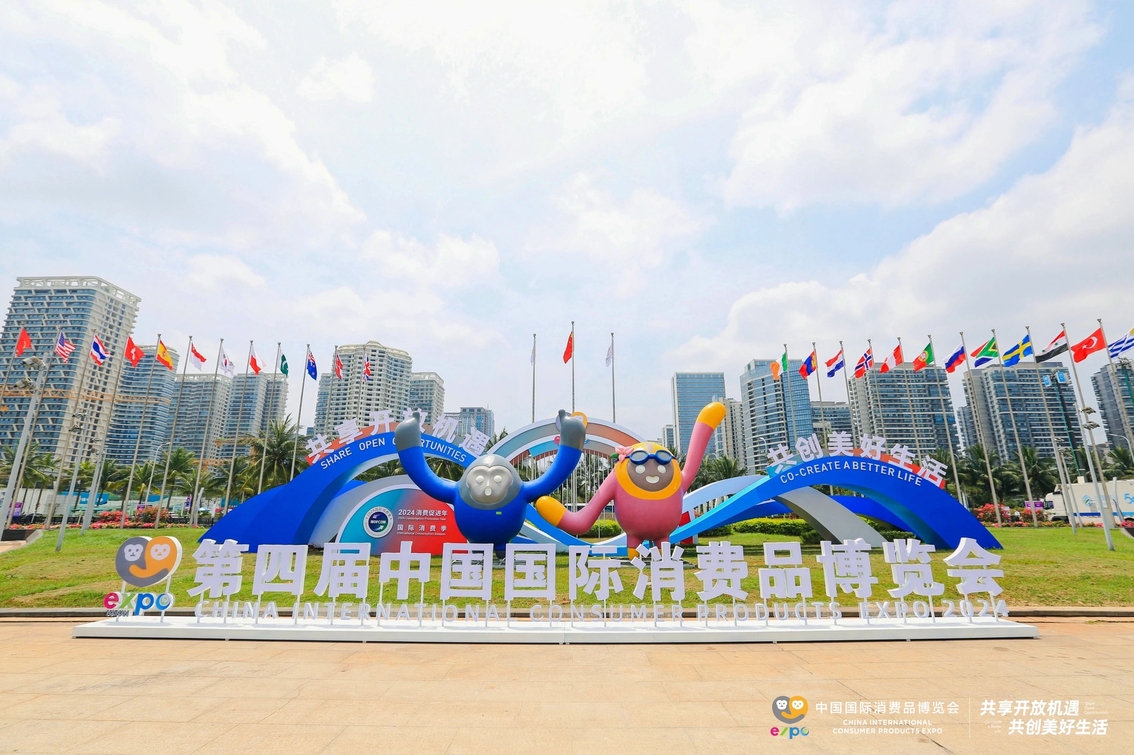 第四届国际消费中心城市论坛在上海举办