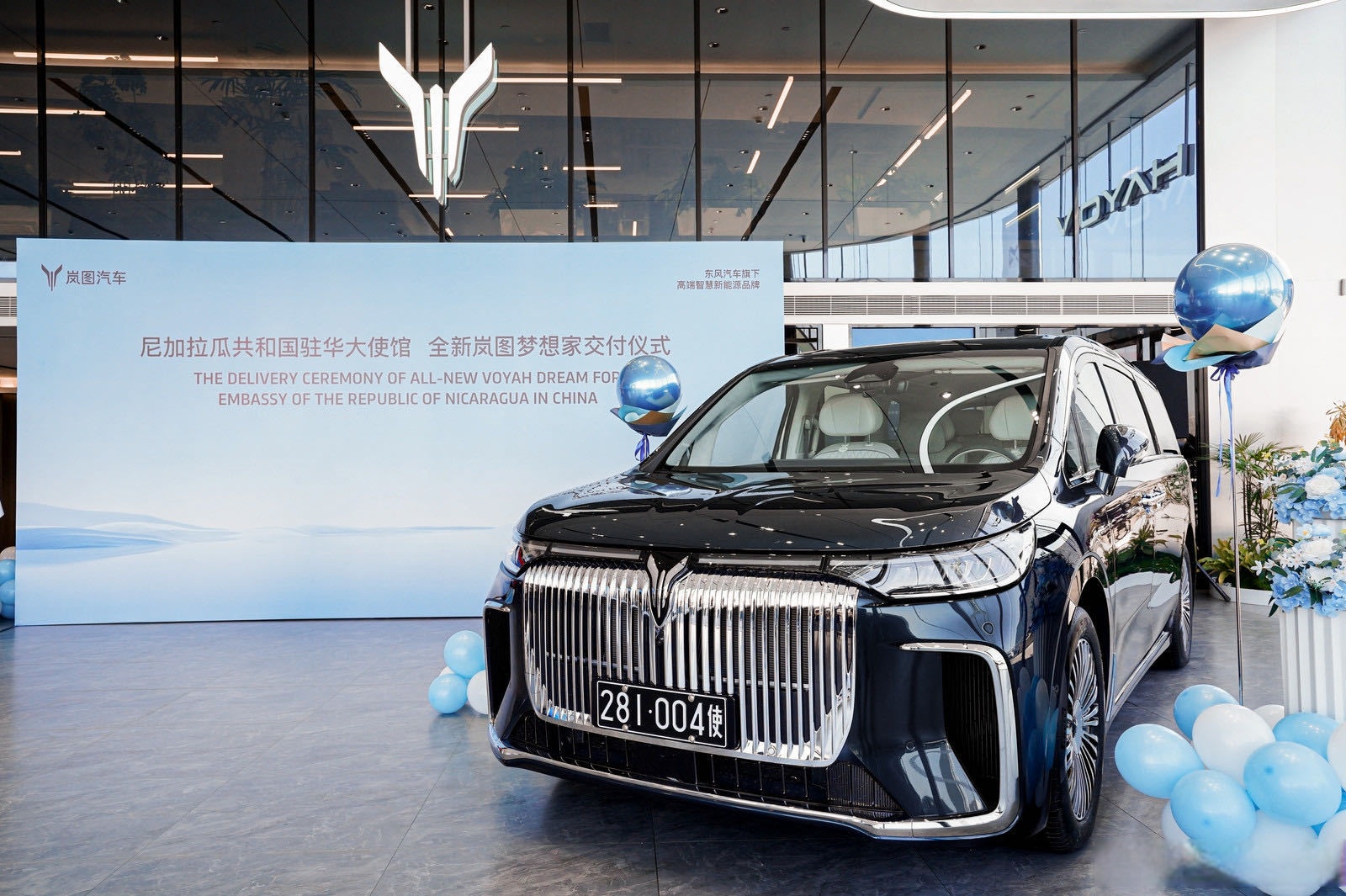 岚图汽车进入亚美尼亚市场