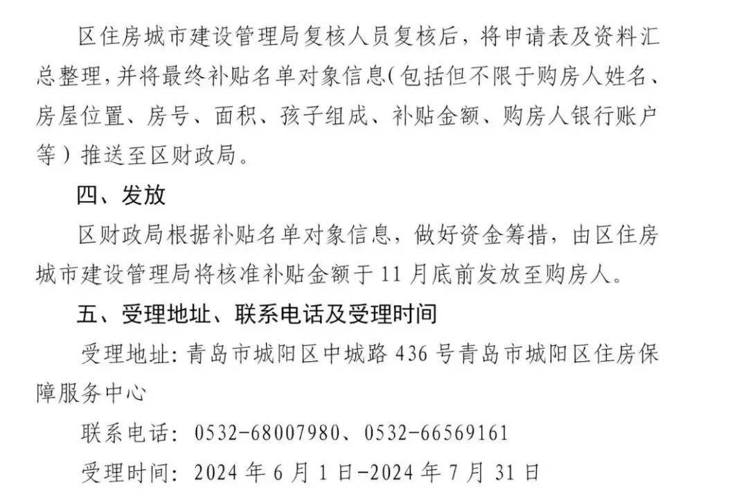 武汉：二孩、三孩家庭购买新建商品住房分别发放6万元、12万元购房补贴