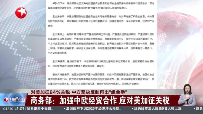 事关中美经贸对话！商务部：美方希望与中方谈起来，中方正进行评估！