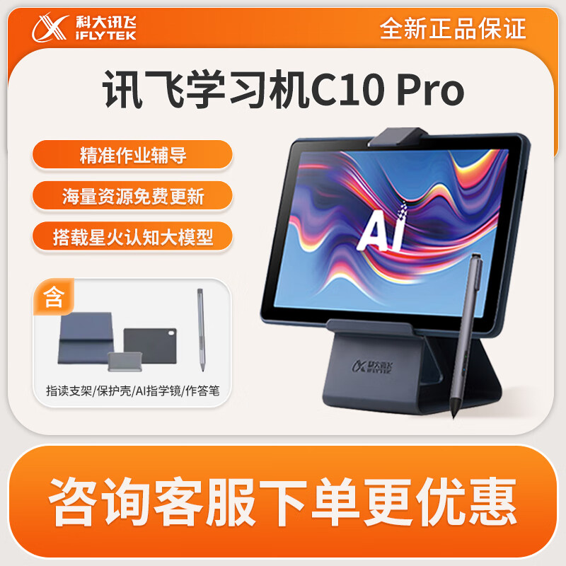 科大讯飞获得外观设计专利授权：“电子设备的AI画廊辅导教学图形用户界面”