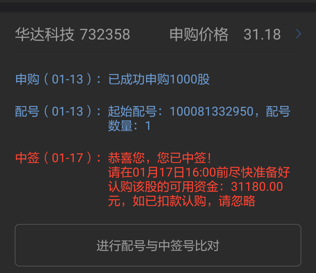 华达科技：近期获得多个客户项目定点