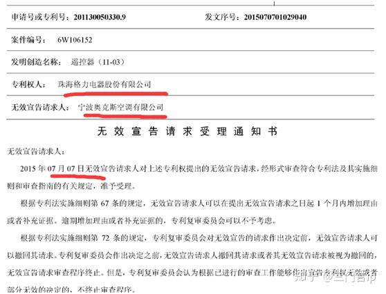 格力电器获得发明专利授权：“同心度自动检测装置及方法”