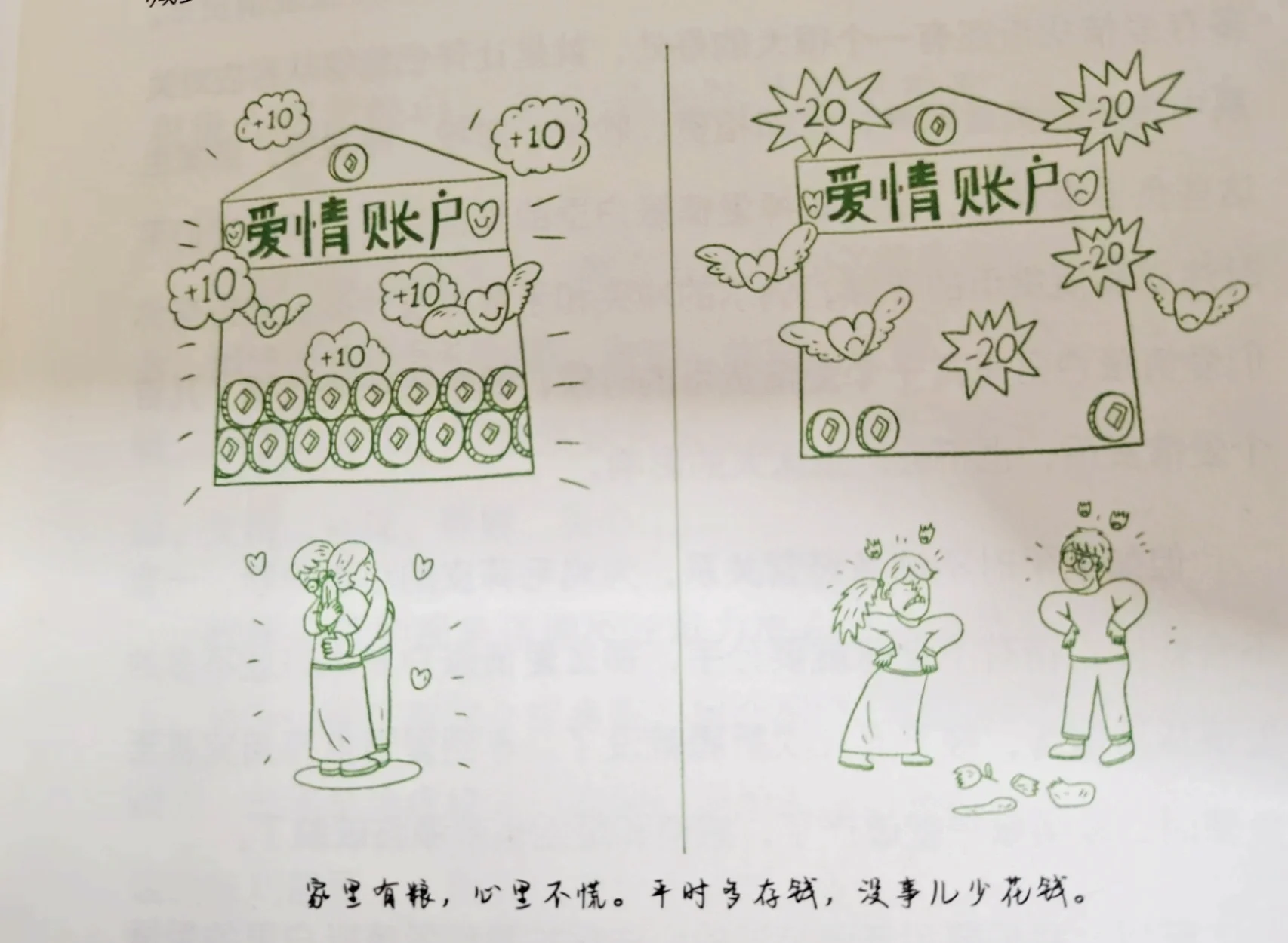 信“心”心理问答｜工作疲惫难辅导，亲子情感账户透支愁