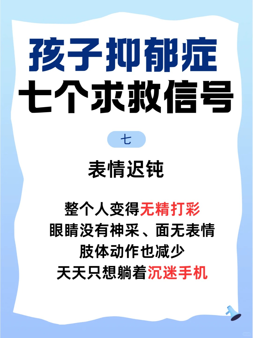 信“心”心理问答｜工作疲惫难辅导，亲子情感账户透支愁