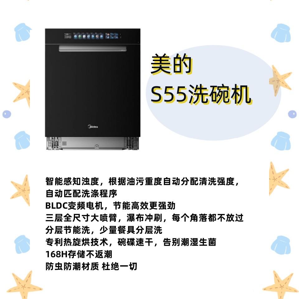 美的集团获得发明专利授权：“洗碗机”