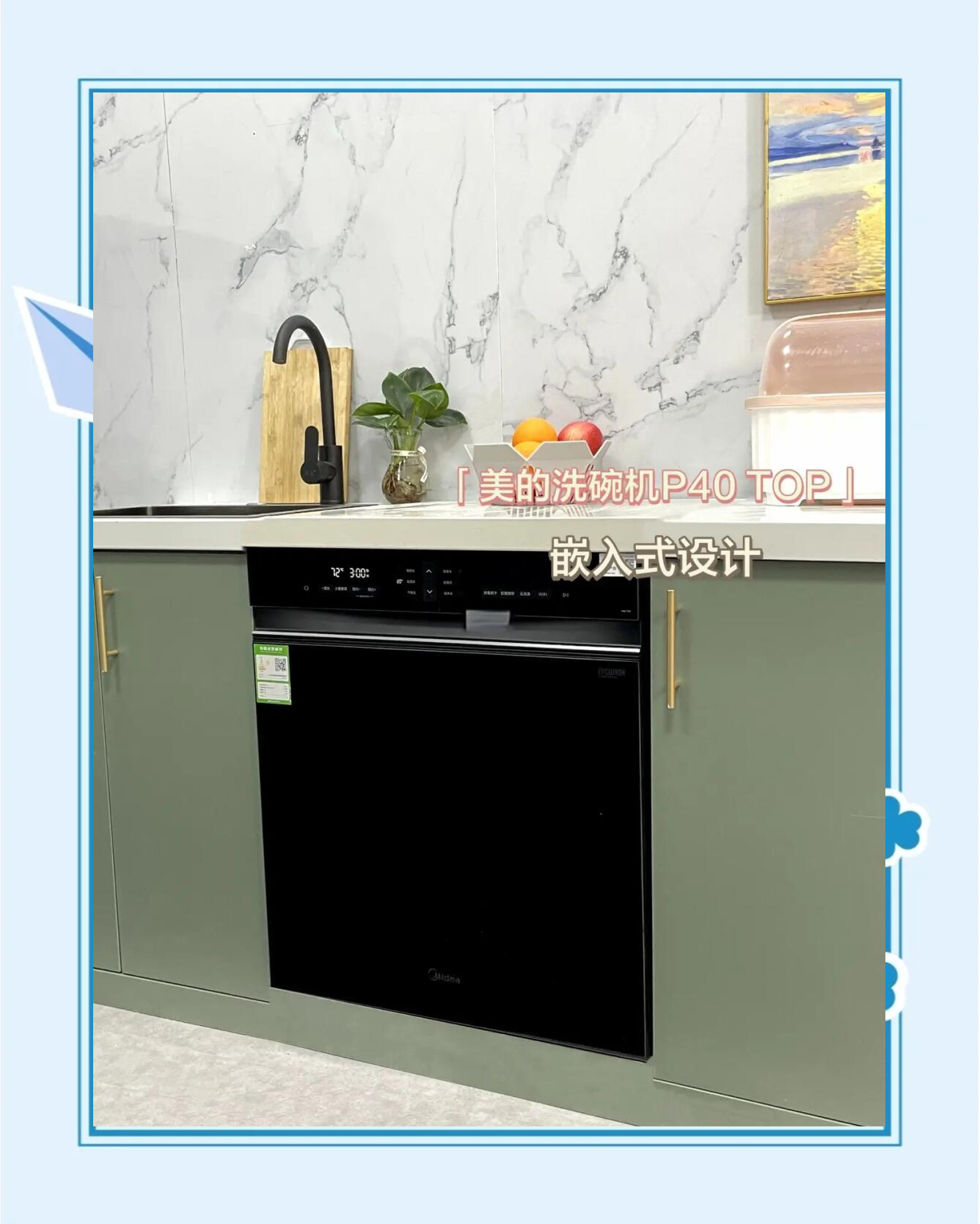 美的集团获得发明专利授权：“洗碗机”