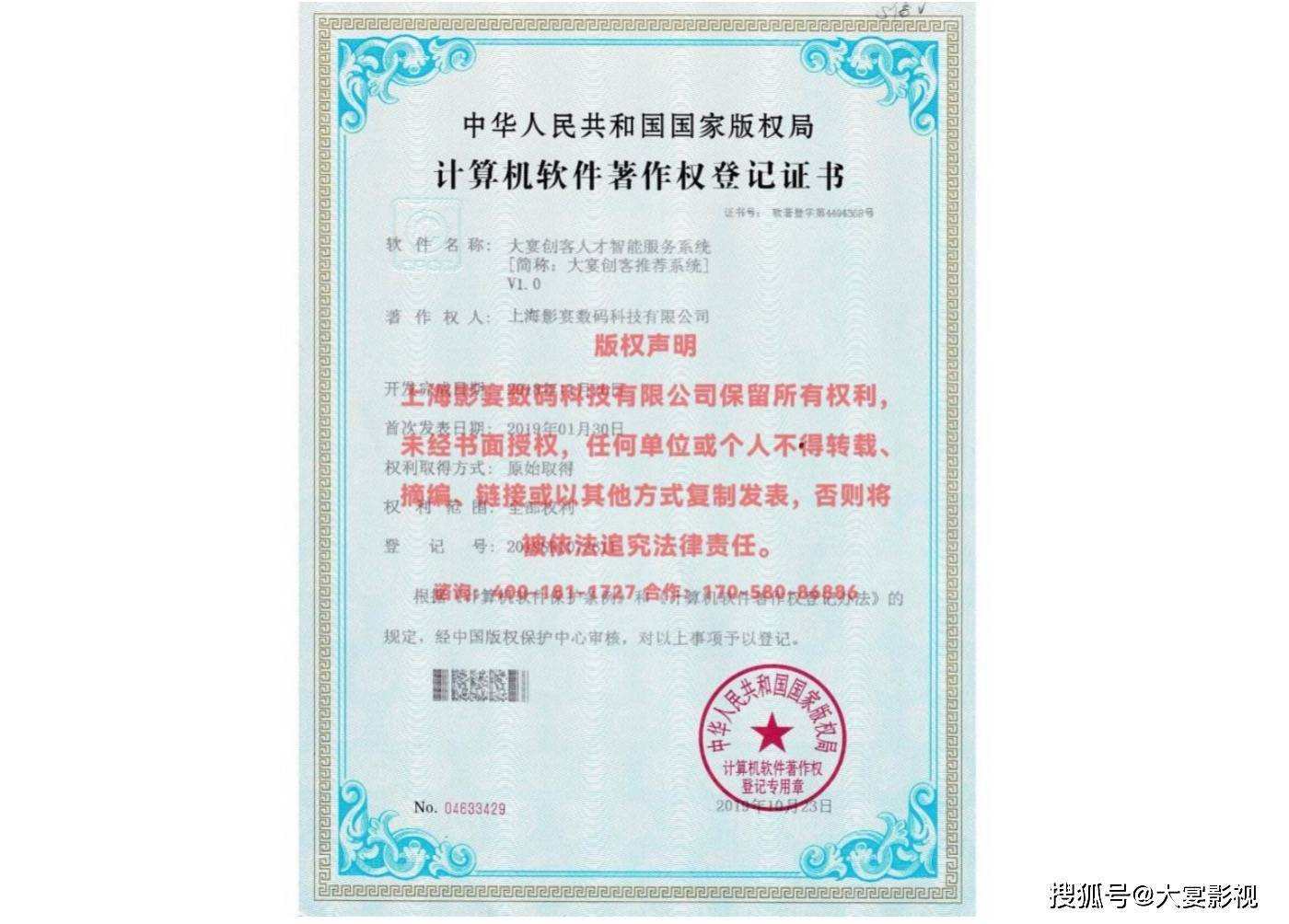 托普云农新注册《植物抗倒伏（茎秆强度）测定仪软件V1.0》项目的软件著作权