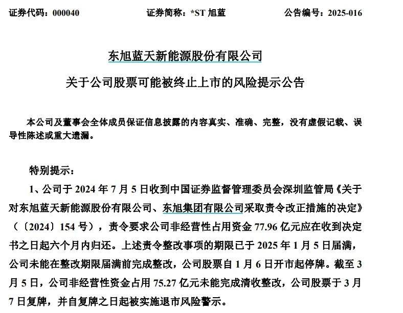 ST九芝撤销其他风险警示 5月7日起复牌