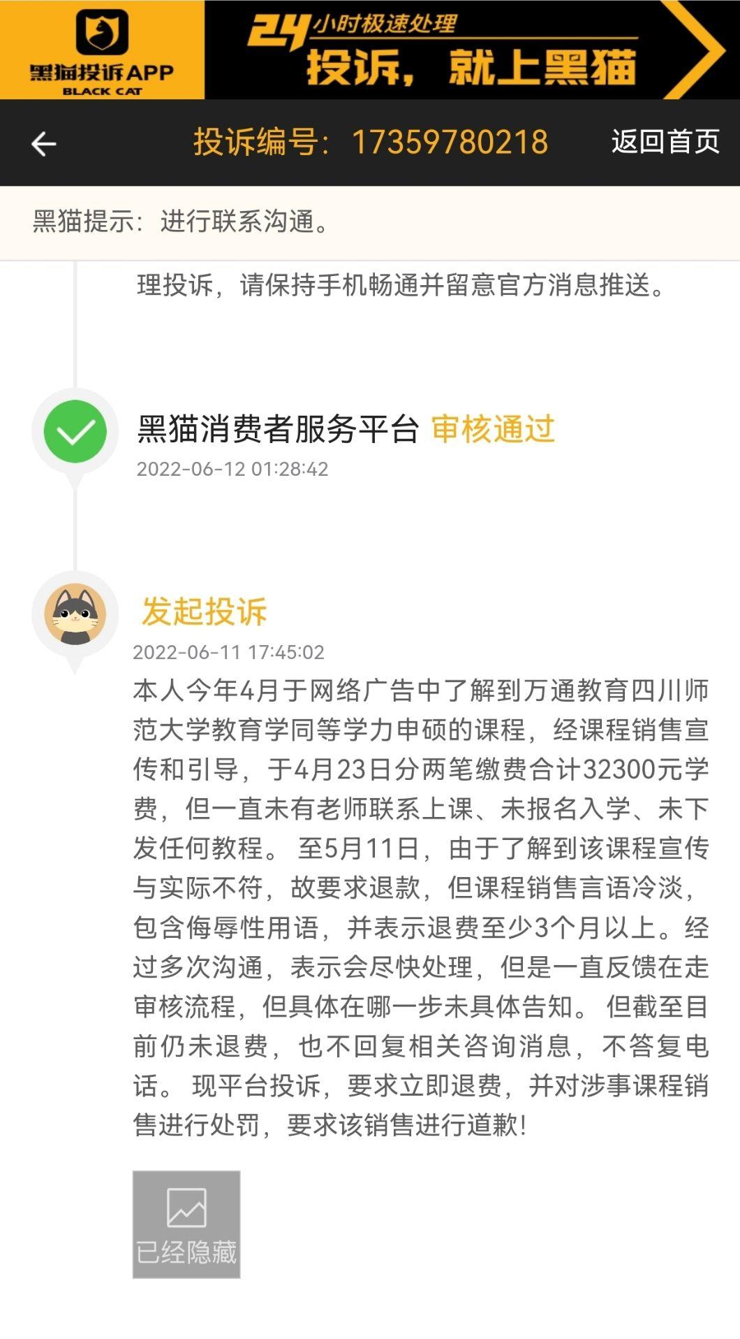 万通发展：拟减持已回购股份不超1916.91万股