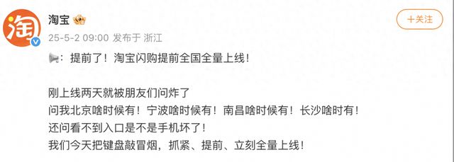 淘宝闪购全量上线24小时 库迪咖啡在饿了么订单增长10倍