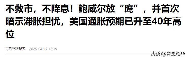 “是否担忧经济衰退”？ 特朗普：最终会对一切负责；再次批评鲍威尔不降息