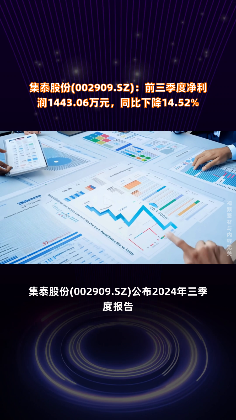 集泰股份获得发明专利授权：“一种集装箱专用抗闪锈密封胶及其制备方法”