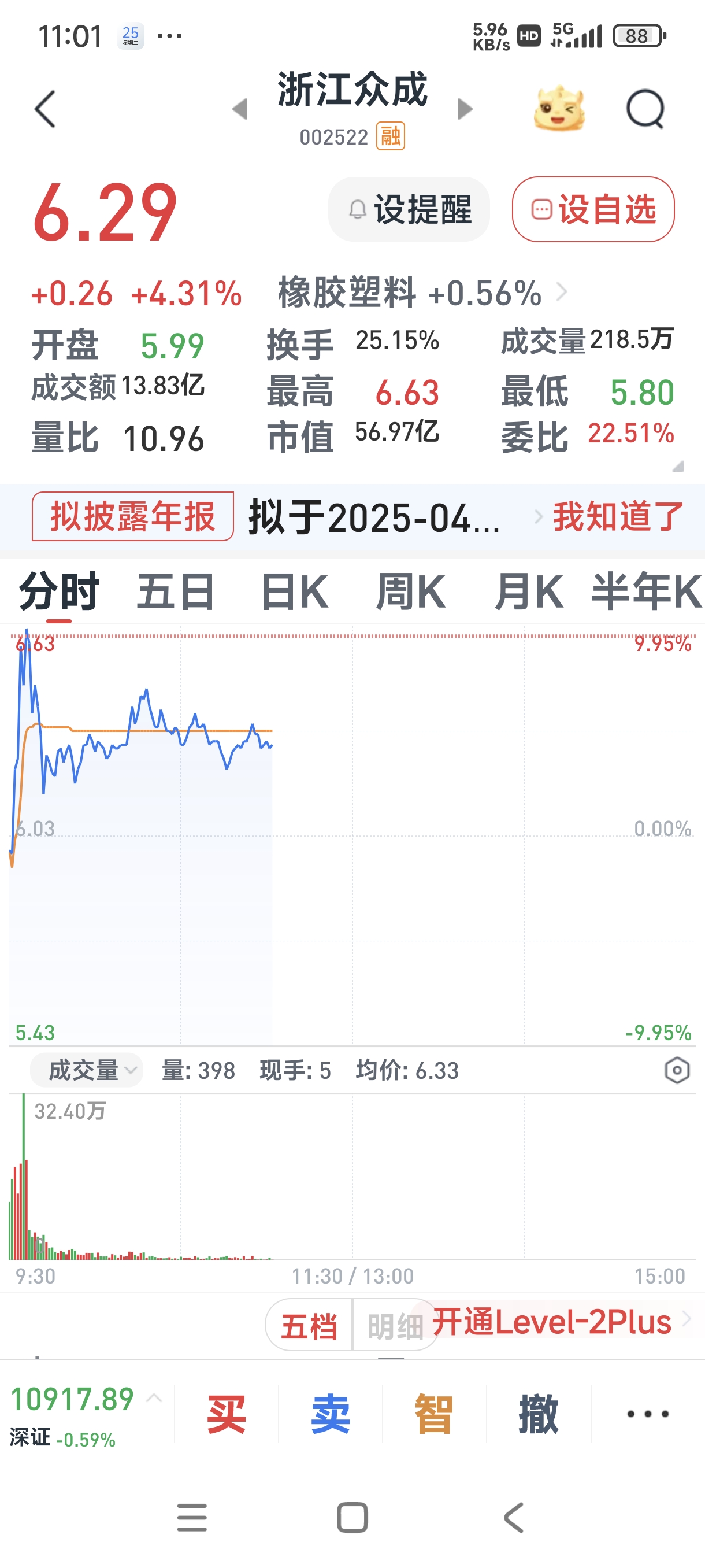 多只A股，明起停牌！