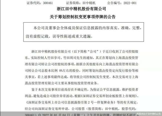 田中精机获得发明专利授权：“一种具有高效吸尘流道设计的吸尘堵块”