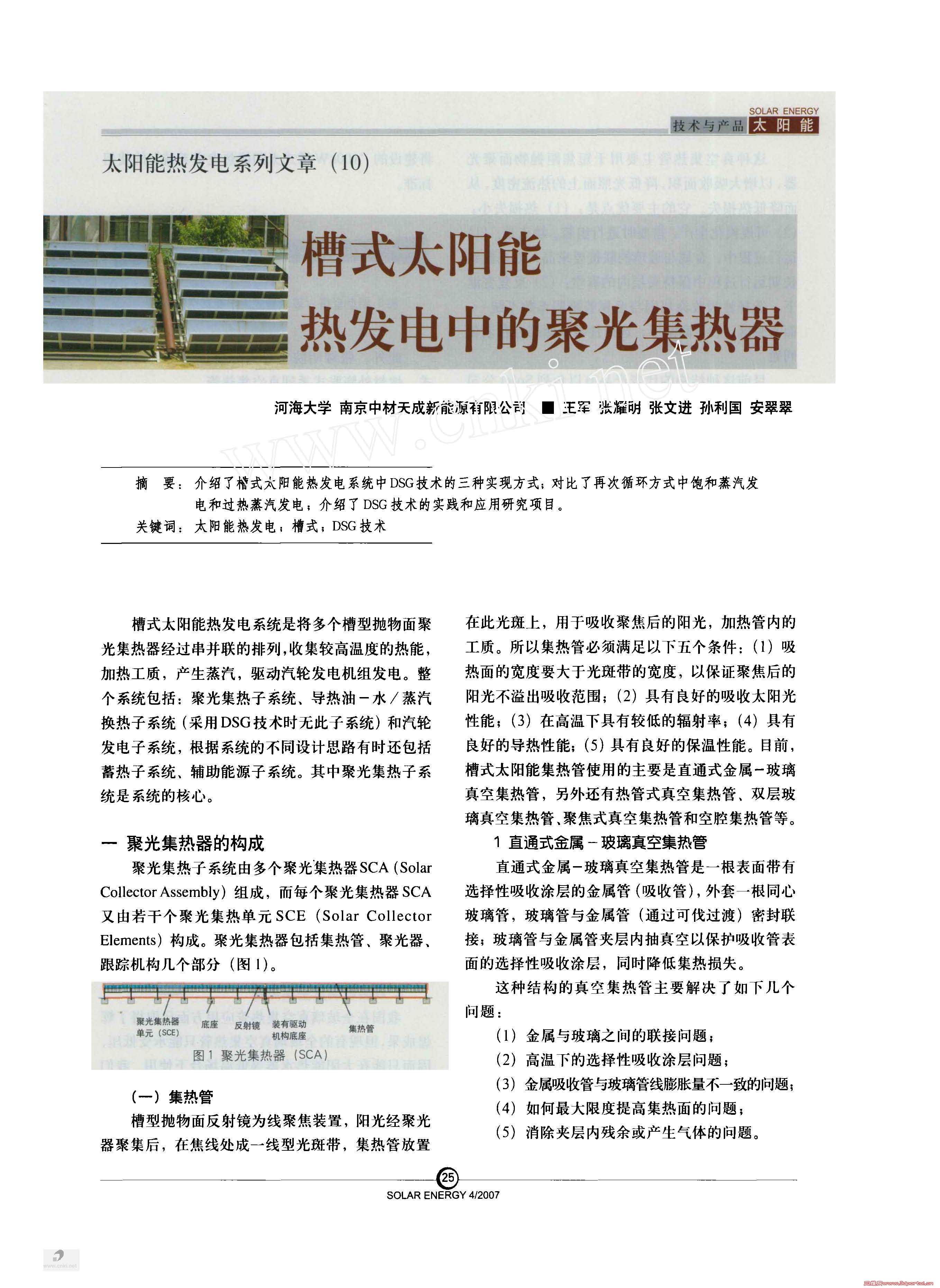 星宇股份获得实用新型专利授权：“聚光结构以及包含其的车灯”