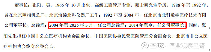 永安药业实控人、董事长陈勇被留置