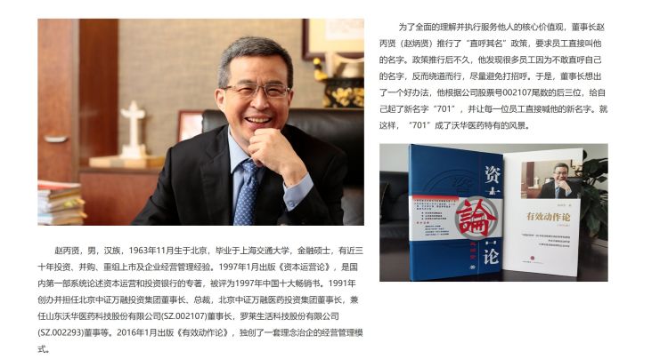 永安药业实控人、董事长陈勇被留置