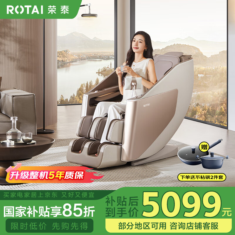 荣泰健康获得外观设计专利授权：“按摩椅腿脚按摩组件”