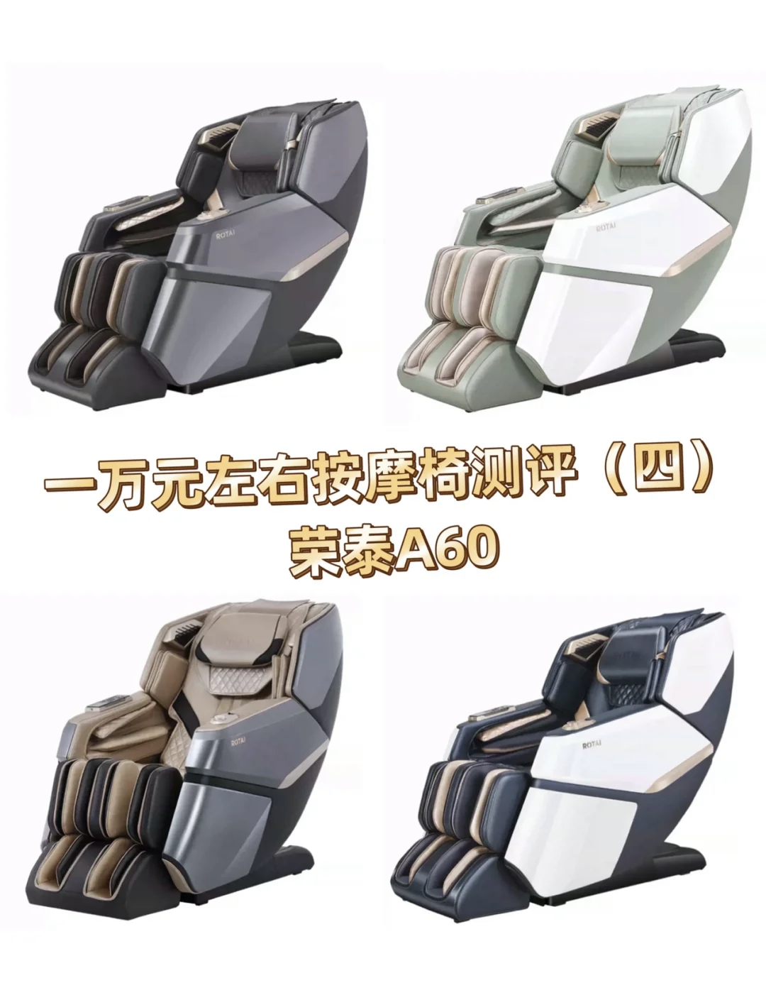 荣泰健康获得外观设计专利授权：“按摩椅腿脚按摩组件”