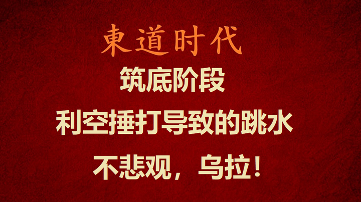 突然跳水！两则利空，突袭！