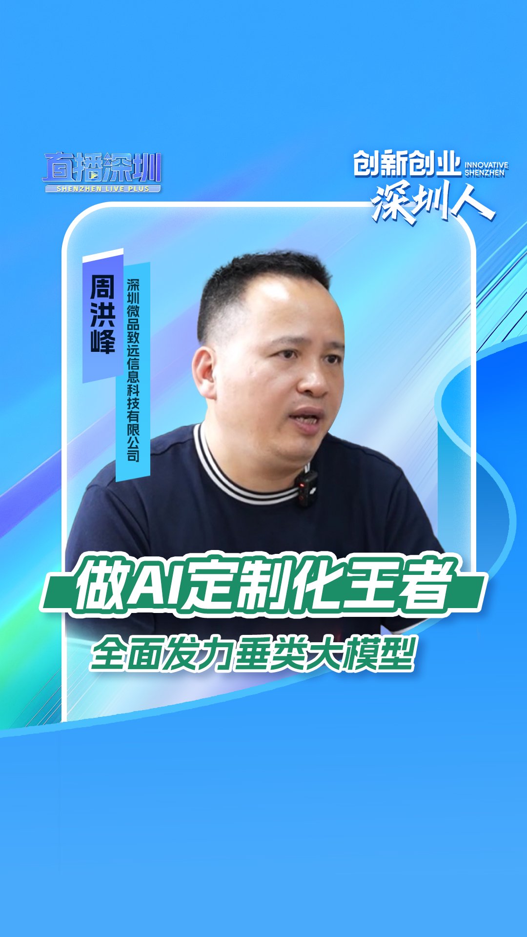 AI大模型“垂直发力” 深度挖潜行业应用