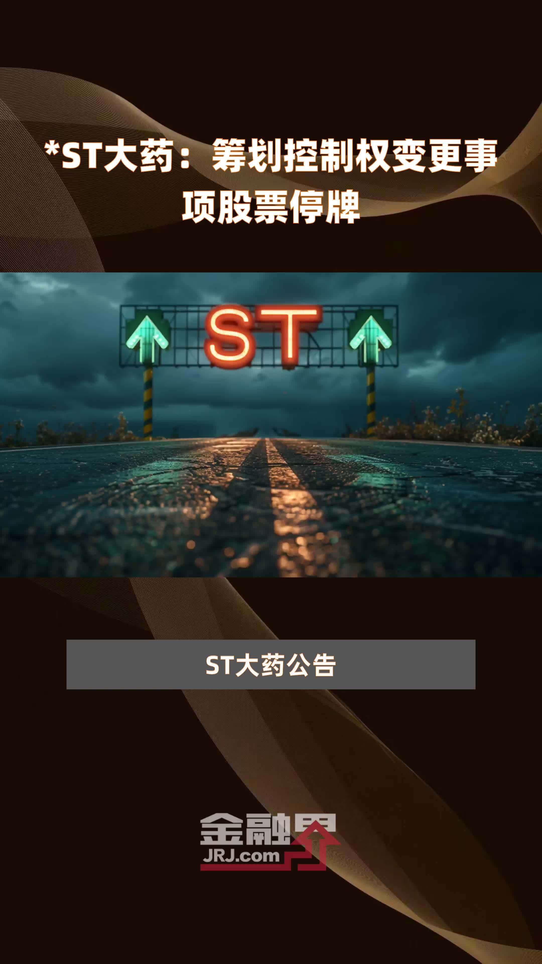 信邦智能：筹划购买资产事项 股票停牌