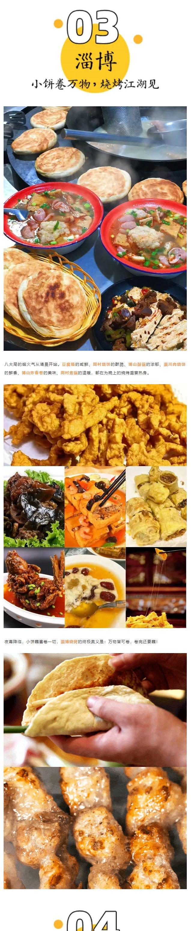 “好客山东・齐鲁1号旅游列车”即将开进鹏城