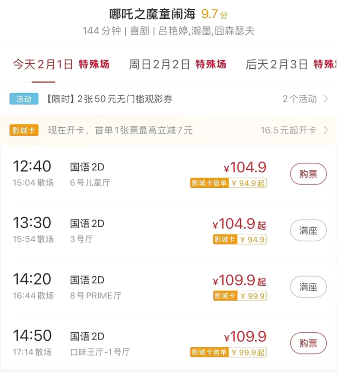 五一假期消费，只有电影不给力？