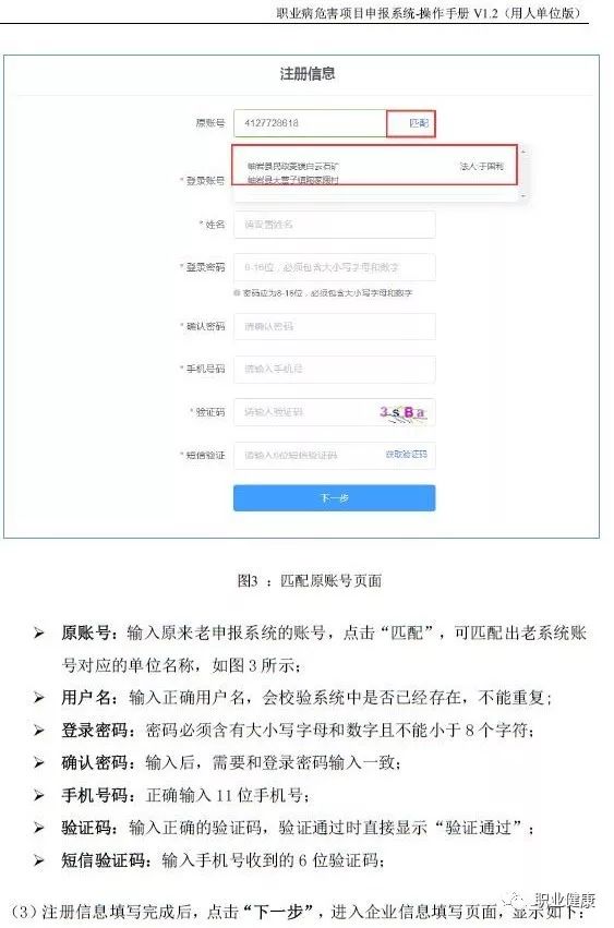 华测检测中标中国南方电网职业健康检测项目
