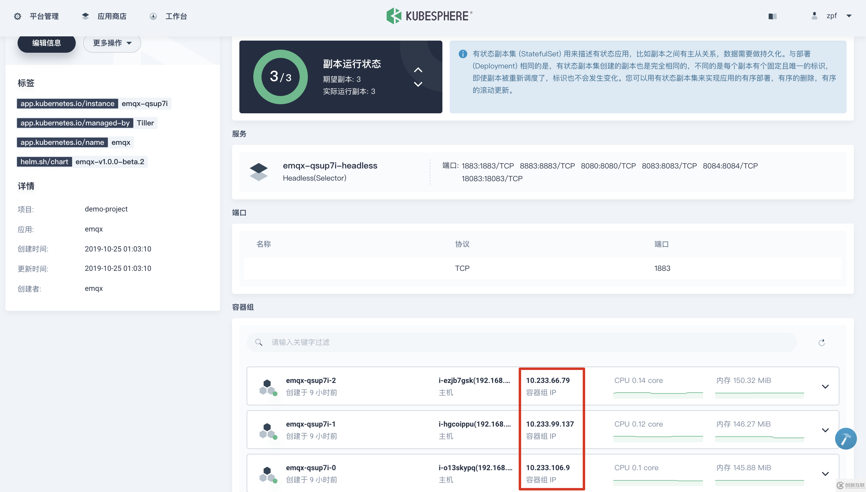 奇安信获得发明专利授权：“Kubernetes集群的部署方法及装置”