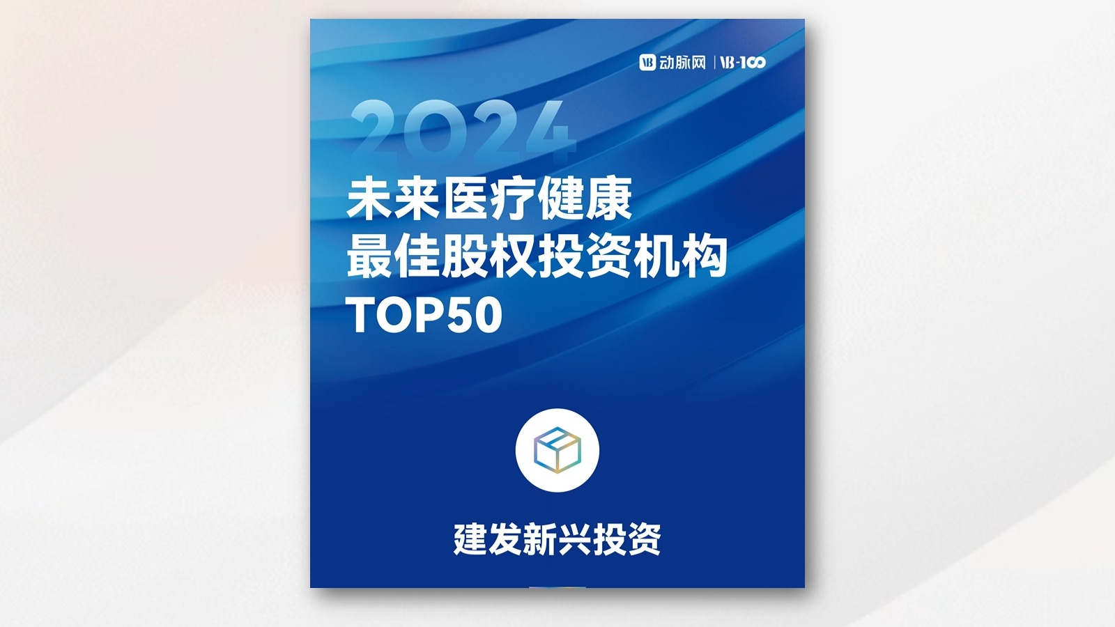 建发股份投资成立贸易新公司
