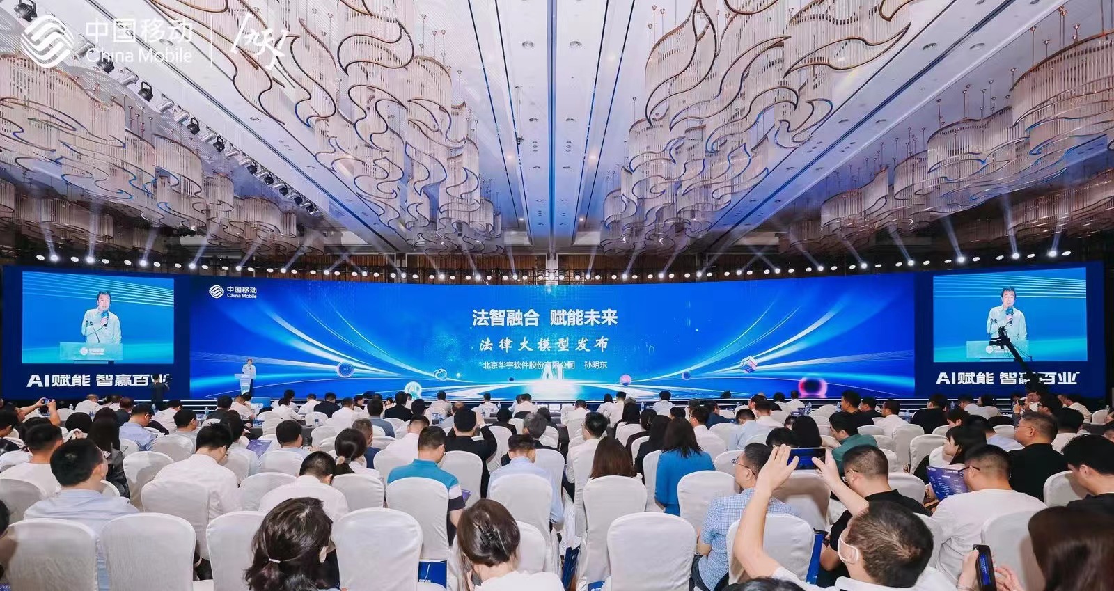 北京首批大模型生态服务站正式挂牌落地