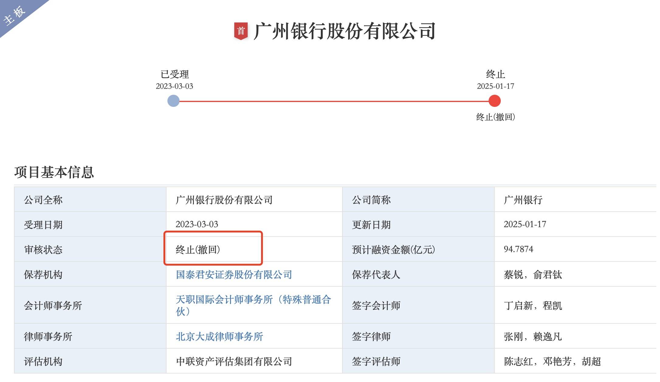 深交所：新增支持商业银行等金融机构发行科技创新债券