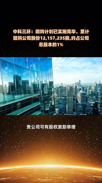 烽火电子：累计回购约134万股